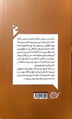 رئیسی عزیز - الگوی مدیریت تقوا محور - Image 6