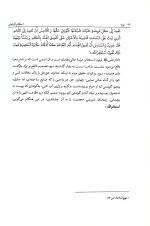 احکام گناهان آیت الله سیستانی - Image 6