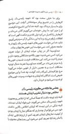 رئیسی عزیز - الگوی مدیریت تقوا محور - Image 2