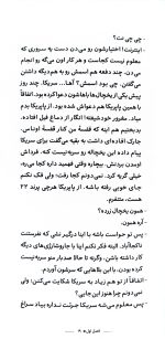 علیه تسخیر - Image 5