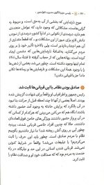 رئیسی عزیز - الگوی مدیریت تقوا محور - Image 4