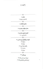 اعتکاف نیکان - Image 6