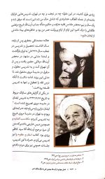 فیضیه تهران جلد نرم - Image 5