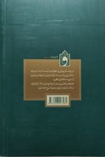 جانشین پیامبر - Image 2