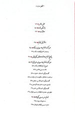 مقتل امام حسین (ع) - Image 3