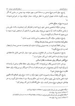 احکام گناهان آیت الله مکارم شیرازی - Image 4