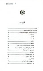 زنده در مردم - Image 2