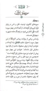 بهجت الدعا - Image 4
