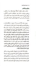 نفحات - نوای آرامش: جلد پنجم - Image 5