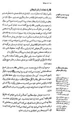 مواعظ - جلد اول: سلسله مباحث اخلاقی مرحوم آیت الله حق شناس - Image 4
