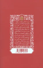 حالات سالکان - Image 2