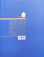 انسان ده هزار ساله (مروری بر سلطنت پیامبران و جغرافیای حرکت آنان) - Image 5