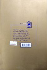 گامهای آغازین سلوک - Image 2
