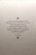 دختر پیامبر - Image 2