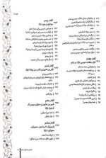 انسان ده هزار ساله (مروری بر سلطنت پیامبران و جغرافیای حرکت آنان) - Image 4