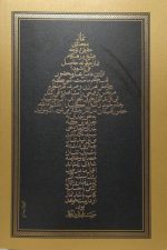 رهنمای طریق - Image 2