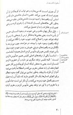 رهایی از تکبر پنهان - Image 6