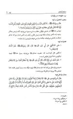 احکام گناهان آیت الله سیستانی - Image 5