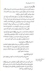 دختر پیامبر - Image 5