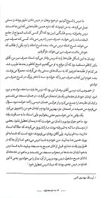 امام محله لرزاده - Image 5