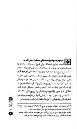 از داستانها باید آموخت - Image 4