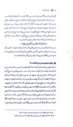 صبر و بصیرت: راهکار عبور از فتنه‌ها - Image 6