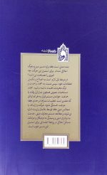 طریق سعادت - Image 2