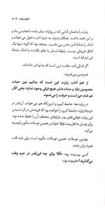 نفحات حسینی - Image 4