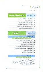 سفر سه گانه - Image 3