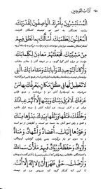آداب المریدین جلد نرم - Image 4