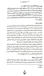 در محضر آیت الله بهجت جلد نرم - Image 6