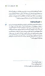 دوران شگفت انگیز ظهور: اتفاقات پیش و پس از ظهور حضرت مهدی (عج) - Image 6
