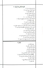 دروس اخلاقیات - جلد دوم - Image 4