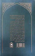 امام رضا و مامون - Image 2