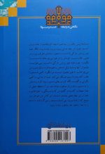 نگاهی به رابطه عبد و مولا - Image 2