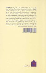 سیره پیامبران - Image 2