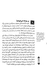 سیره و خاطرات علما - Image 4