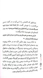 آنگونه که خدا میبیند - Image 4
