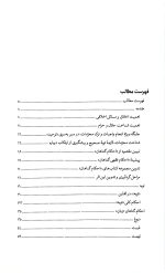 احکام گناهان آیت الله سیستانی - Image 3