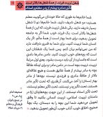 قصه شکوه: روایت رهبری از درخشش زن مسلمان ایرانی - Image 5