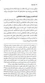 یاد استاد - Image 6