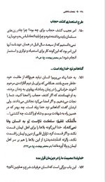 نفحات فاطمی - Image 4