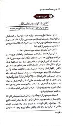 اربعماه جلد دوم - Image 3