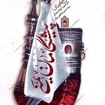 پیشگامان یمنی