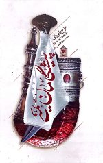 پیشگامان یمنی