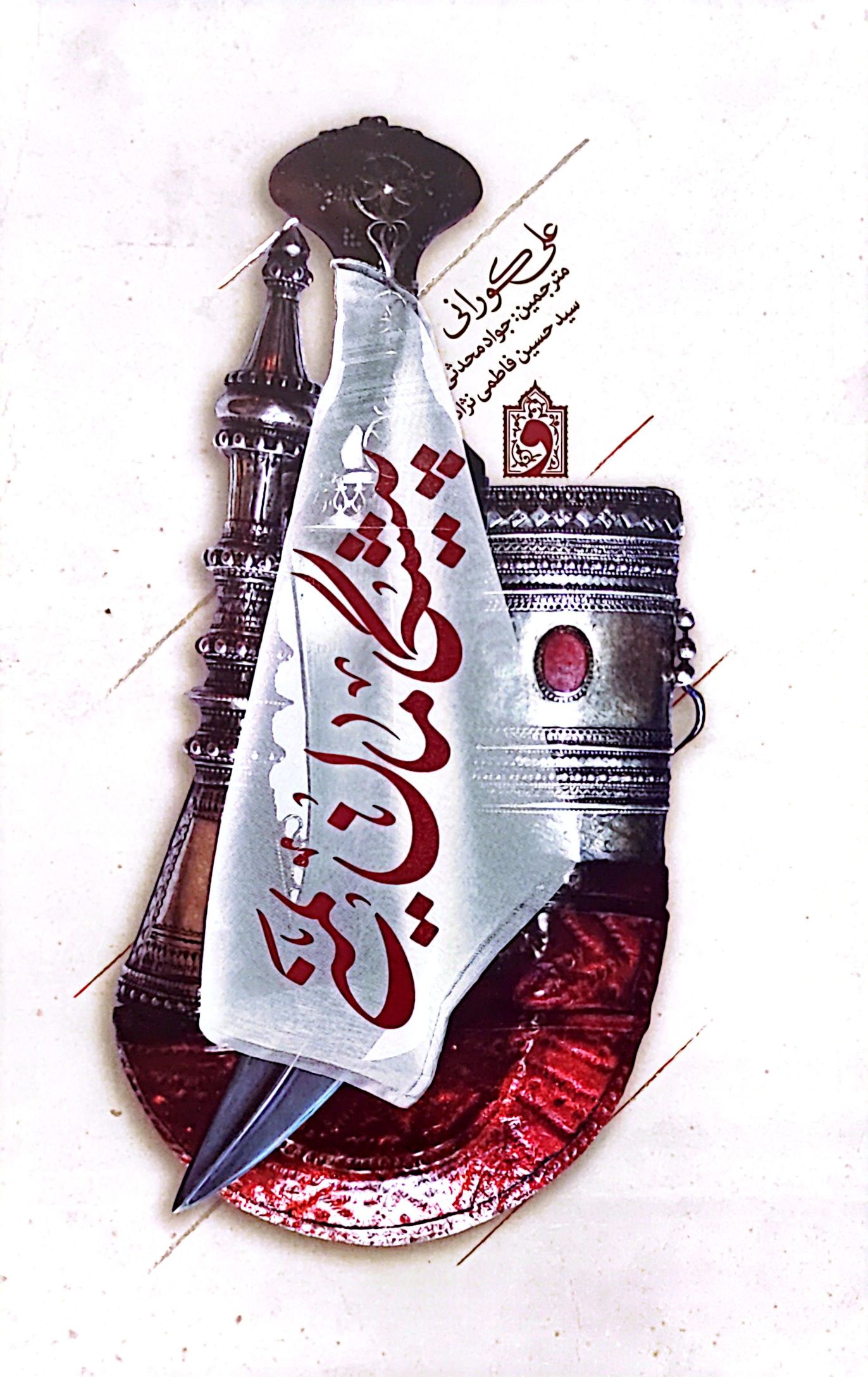 5ed722805b94ac05ddc1b88f59b60288 پیشگامان یمنی - Image 1
