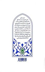 دروس شرح آیات - Image 2