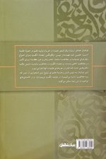حلقه مفقوده در تولید علم در حوزه های علمیه - Image 2