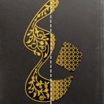پس از 40 سال