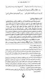 در محضر ارباب معرفت - Image 5